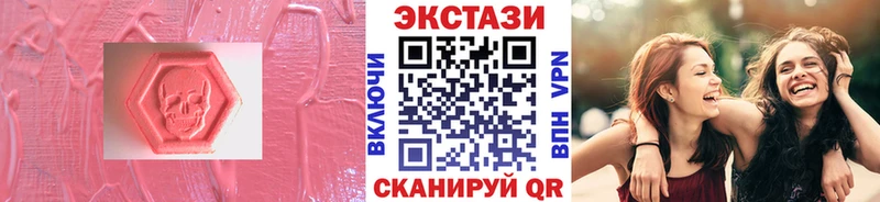 Экстази 280мг  Смоленск 