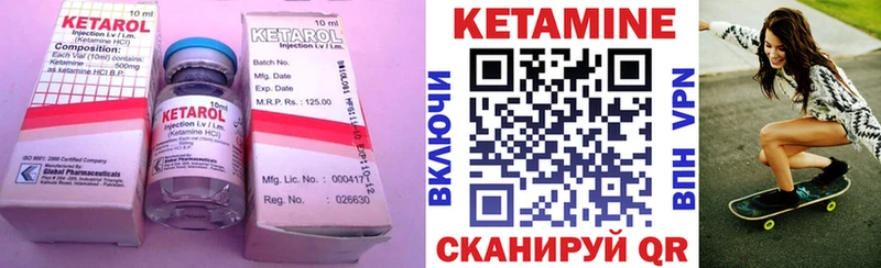 КЕТАМИН VHQ мега ссылки Смоленск