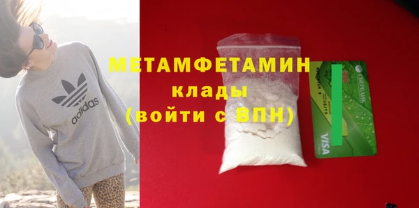 кристаллы Вяземский
