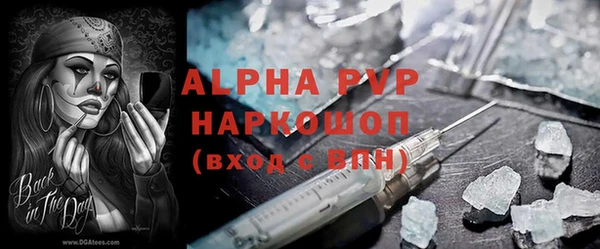 кристаллы Вяземский